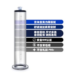 Cylinder For Penis Enlargement Pump - 12 inch